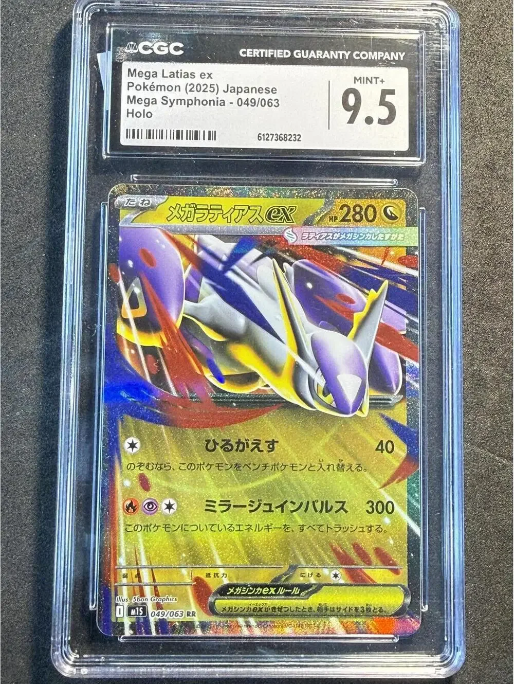 2025 Mega Latias Ex Mega Symphonia japanese CGC mint 9.5